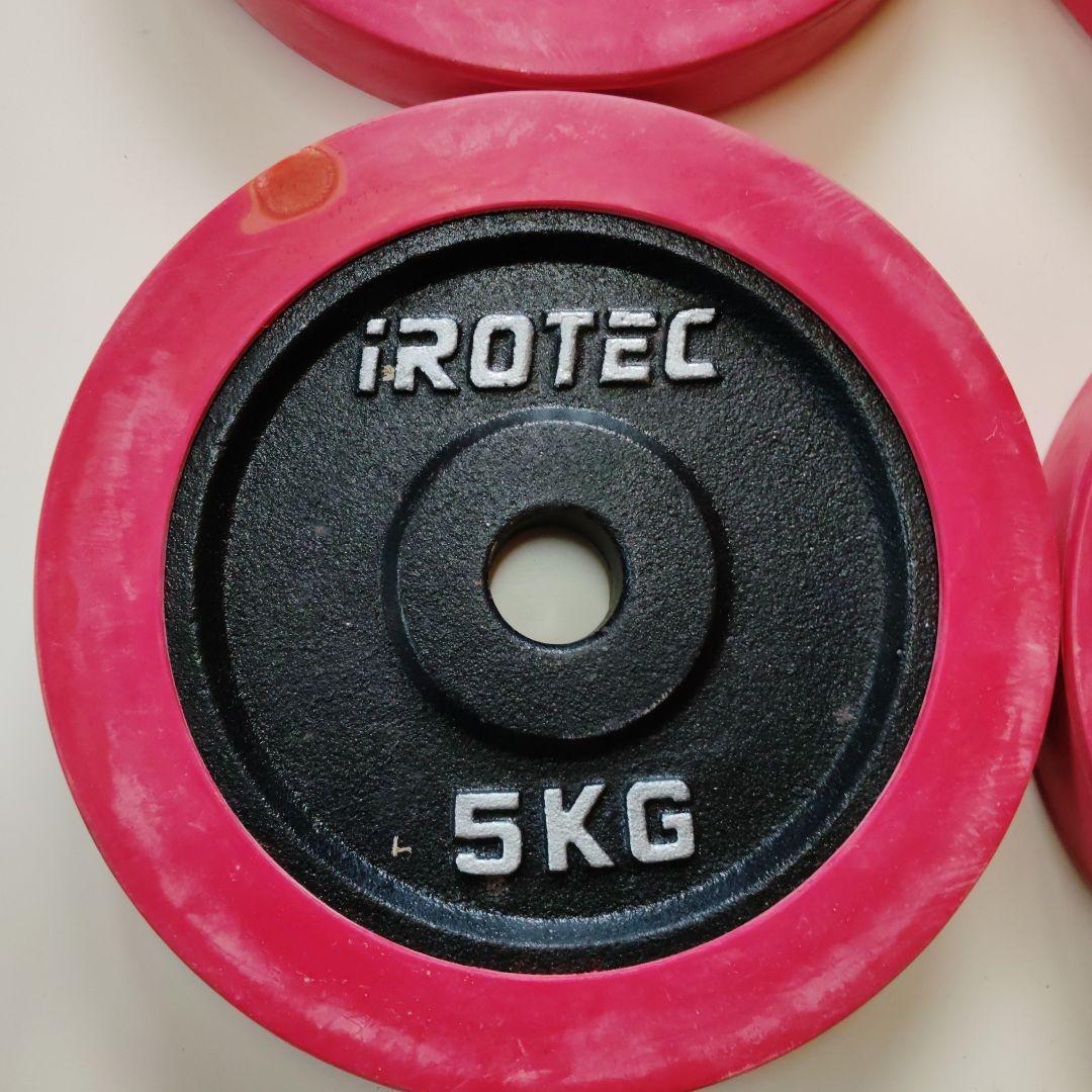 iROTEC 5kg ダンベルプレート 4枚セット