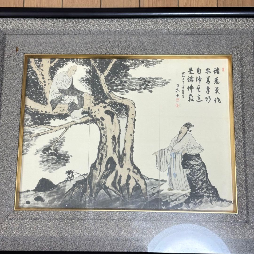 中国 人物画 書画 中国美術 中国画 絵画
