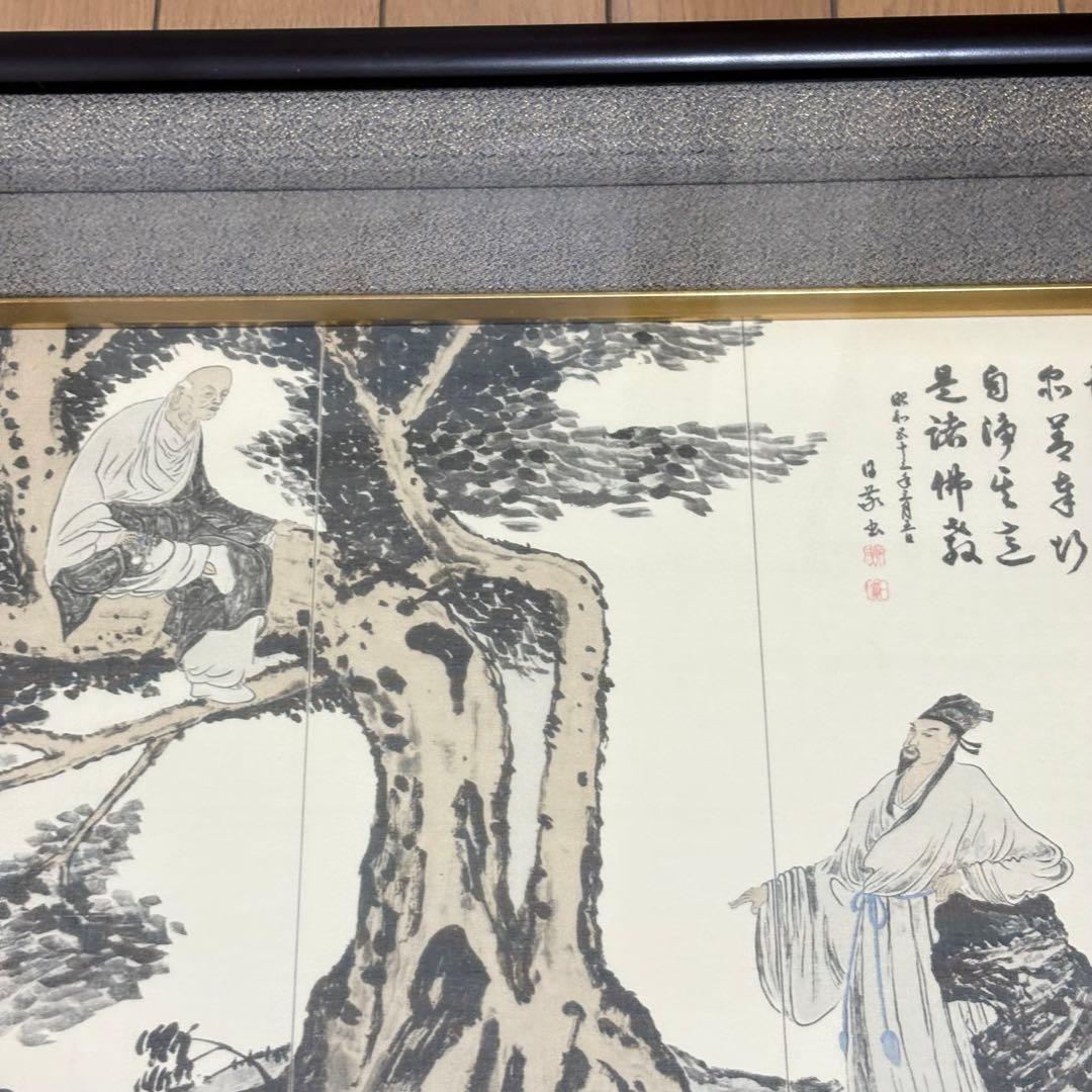 中国 人物画 書画 中国美術 中国画 絵画