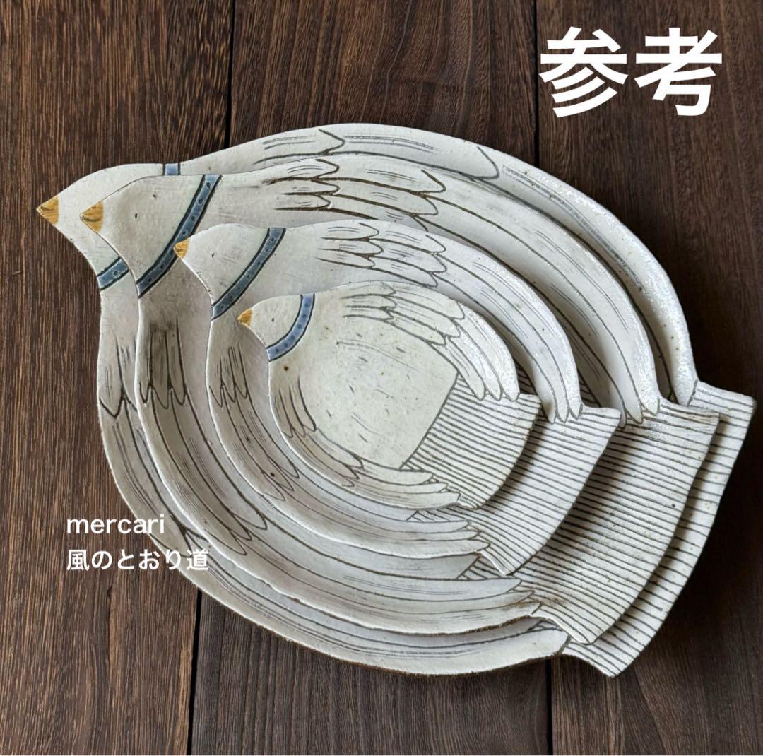 【新品】みかど陶房 中御門雅広 鳥の親子皿 Mサイズ1枚 作家もの