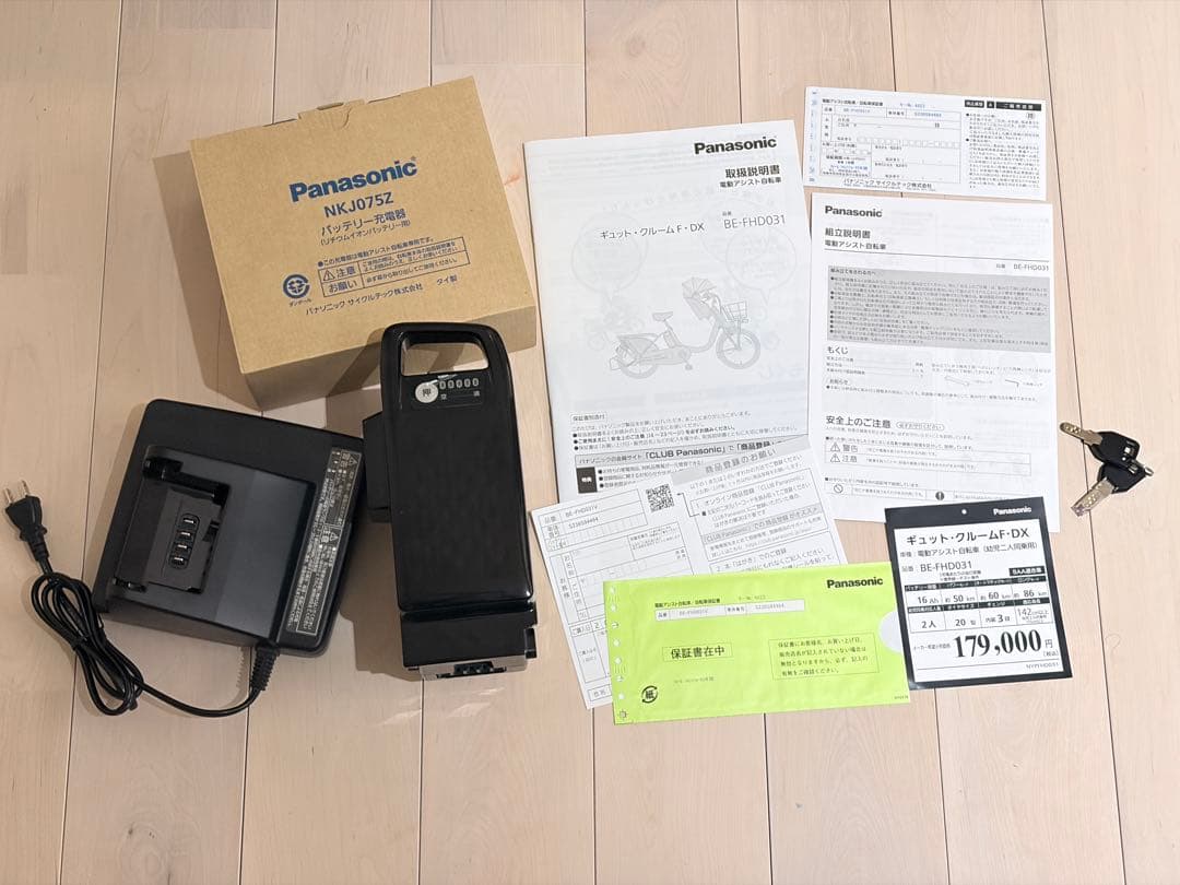 【送料込み・美品】パナソニック DX BE-FHD031電動自転車