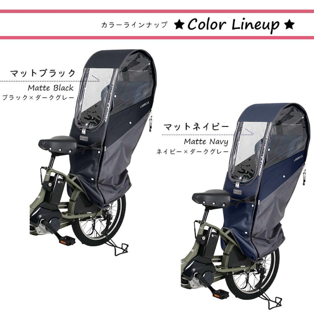 【前後両方】ラボクル　チャイルドシートカバー マットブラック