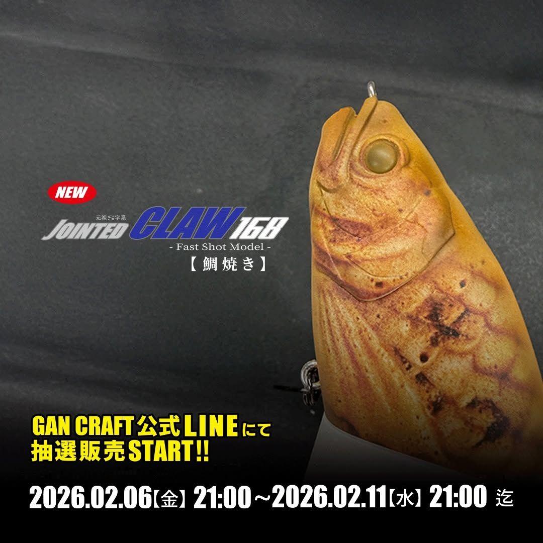 公式ライン限定 ジョインテッドクロー 168 Type-F 【 鯛焼き 】