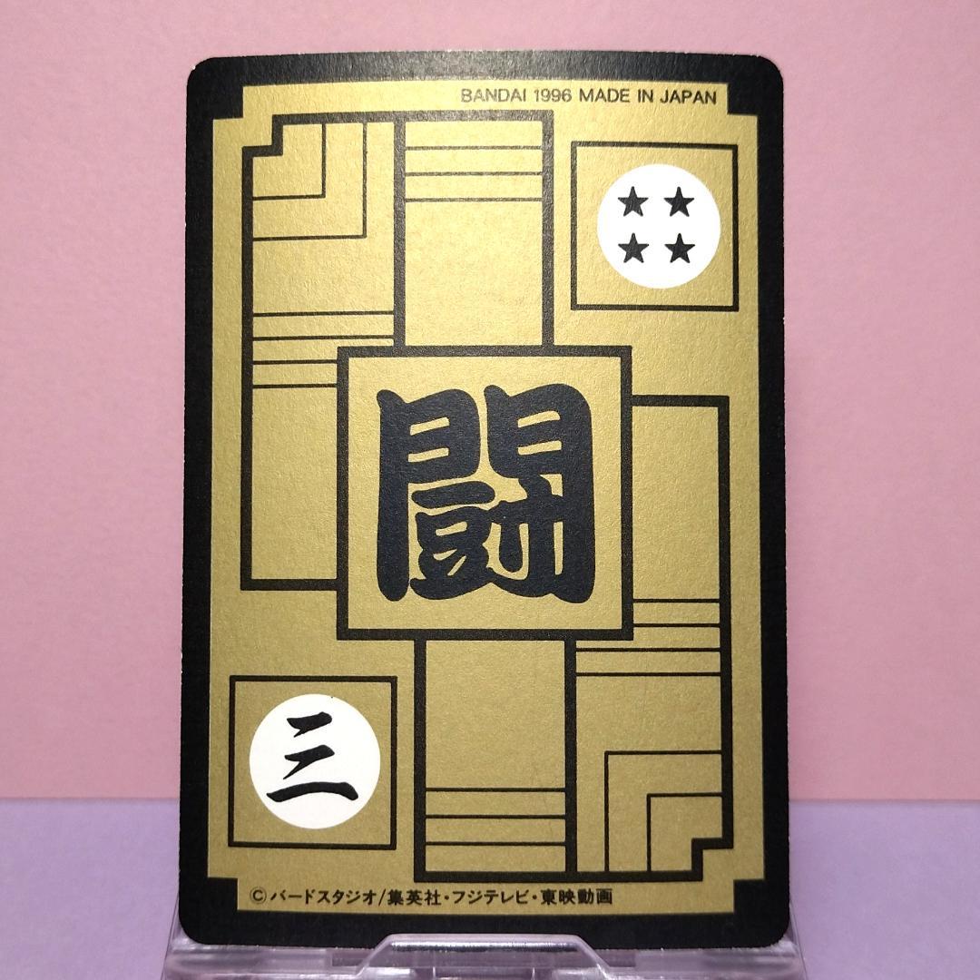 No.217 ドラゴンボールＺ カードダス 本弾５＋６ 復刻版 1996年 希少