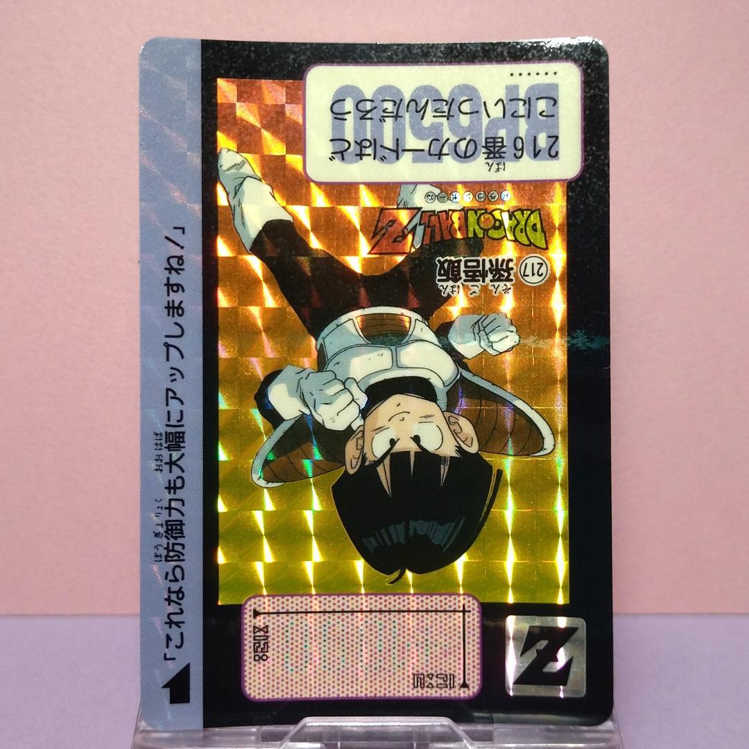 No.217 ドラゴンボールＺ カードダス 本弾５＋６ 復刻版 1996年 希少