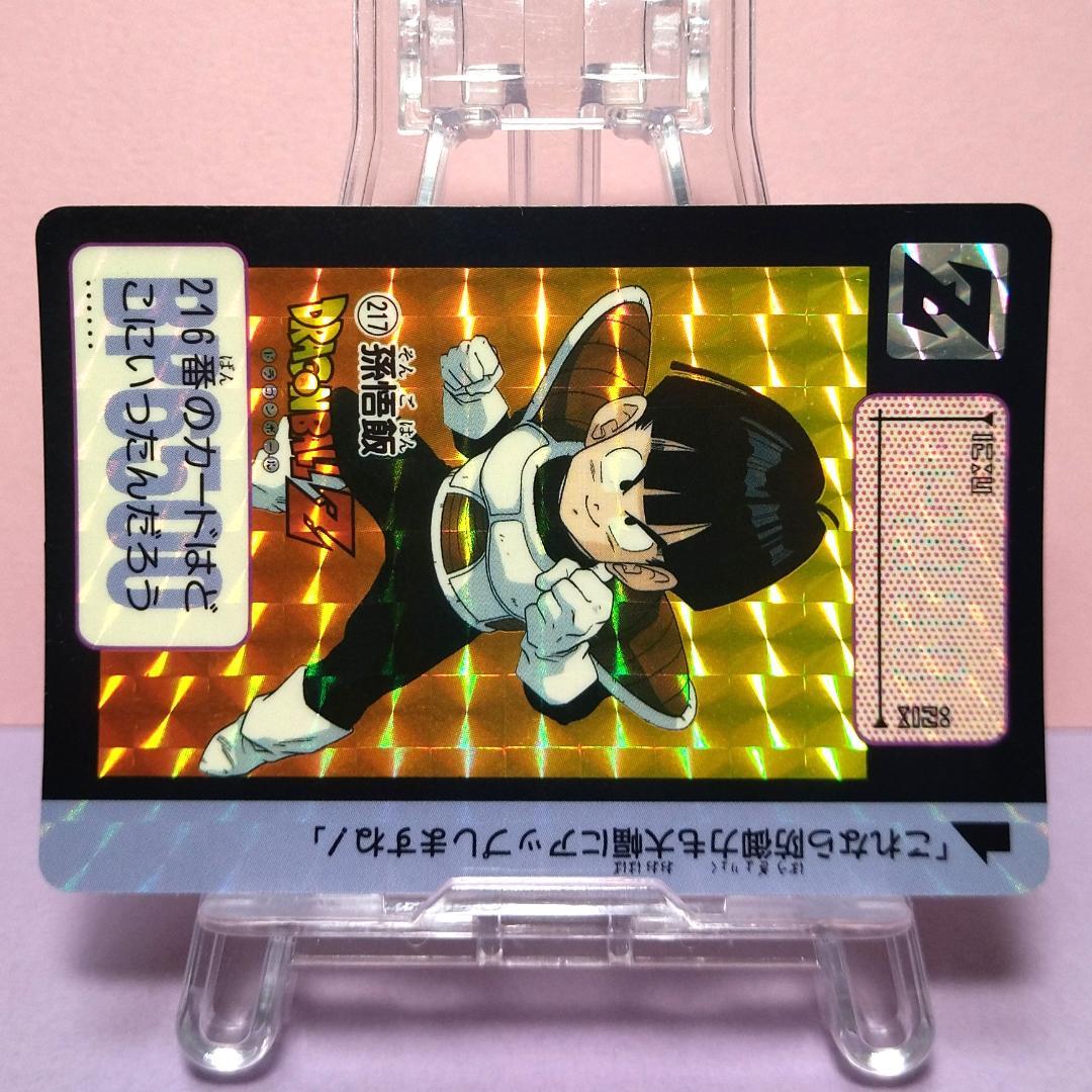 No.217 ドラゴンボールＺ カードダス 本弾５＋６ 復刻版 1996年 希少
