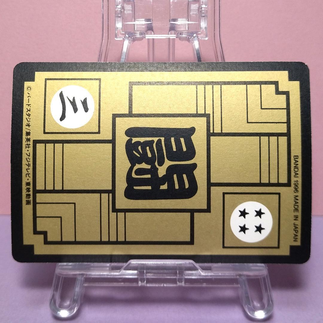 No.217 ドラゴンボールＺ カードダス 本弾５＋６ 復刻版 1996年 希少