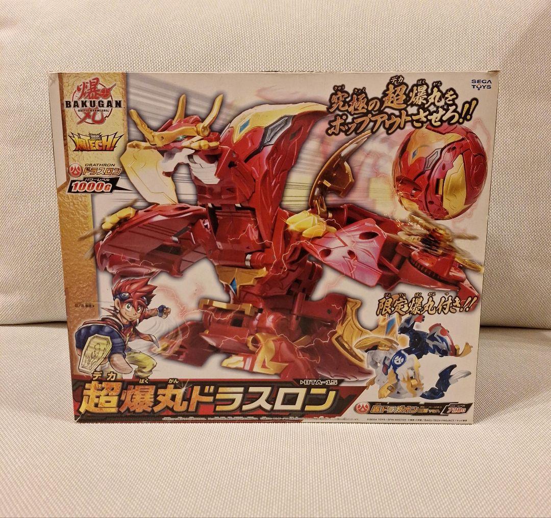 爆丸 超爆丸ドラスロン 轟ドラガオン 轟龍ver. 箱ありフルセット