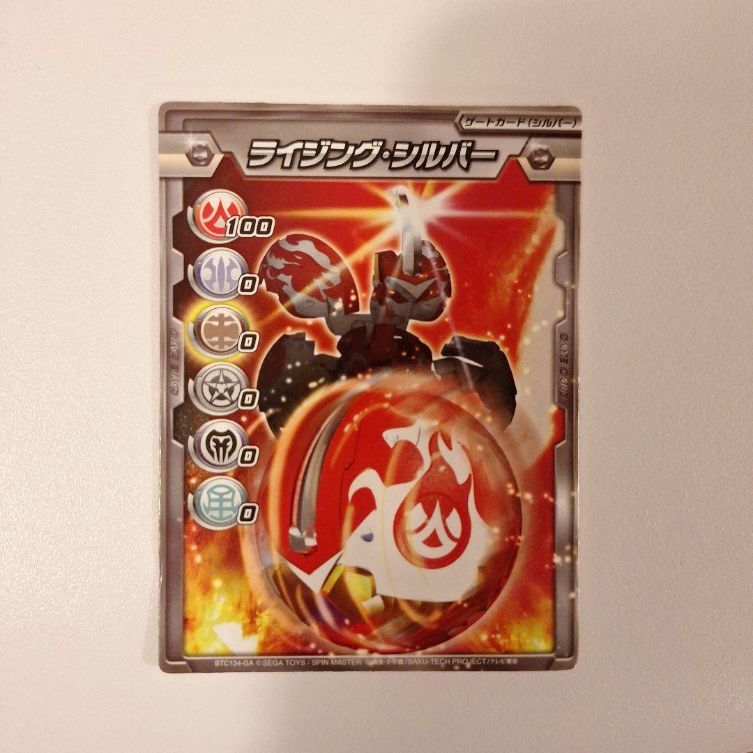 爆丸 超爆丸ドラスロン 轟ドラガオン 轟龍ver. 箱ありフルセット