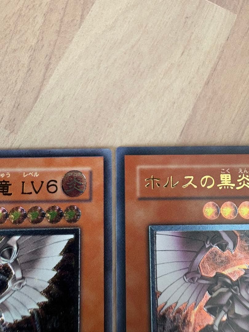 【美品級】ホルスの黒炎竜LV6 LV8 レリーフ2枚セット