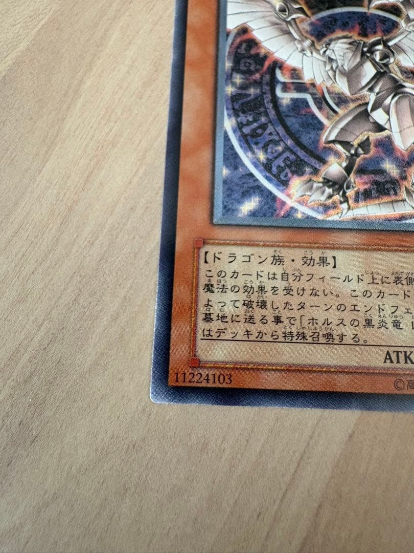 【美品級】ホルスの黒炎竜LV6 LV8 レリーフ2枚セット