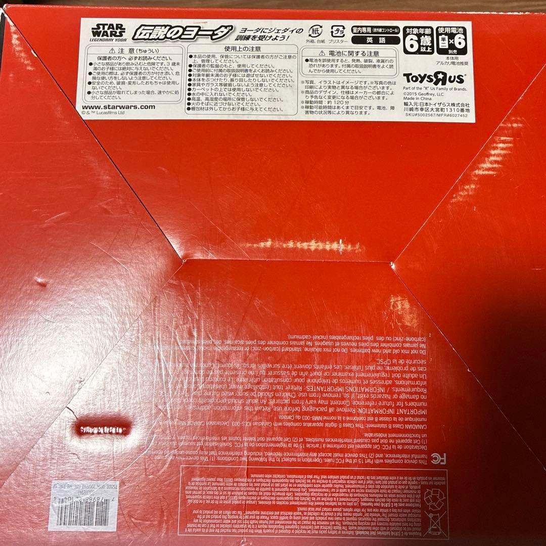 スターウォーズ　legendary YODA 伝説のヨーダ フィギュア　ヨーダ