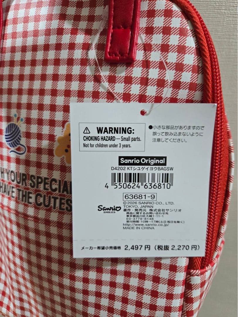 Hello Kitty さんりお手芸部　手芸用バック　編み物　新品未使用