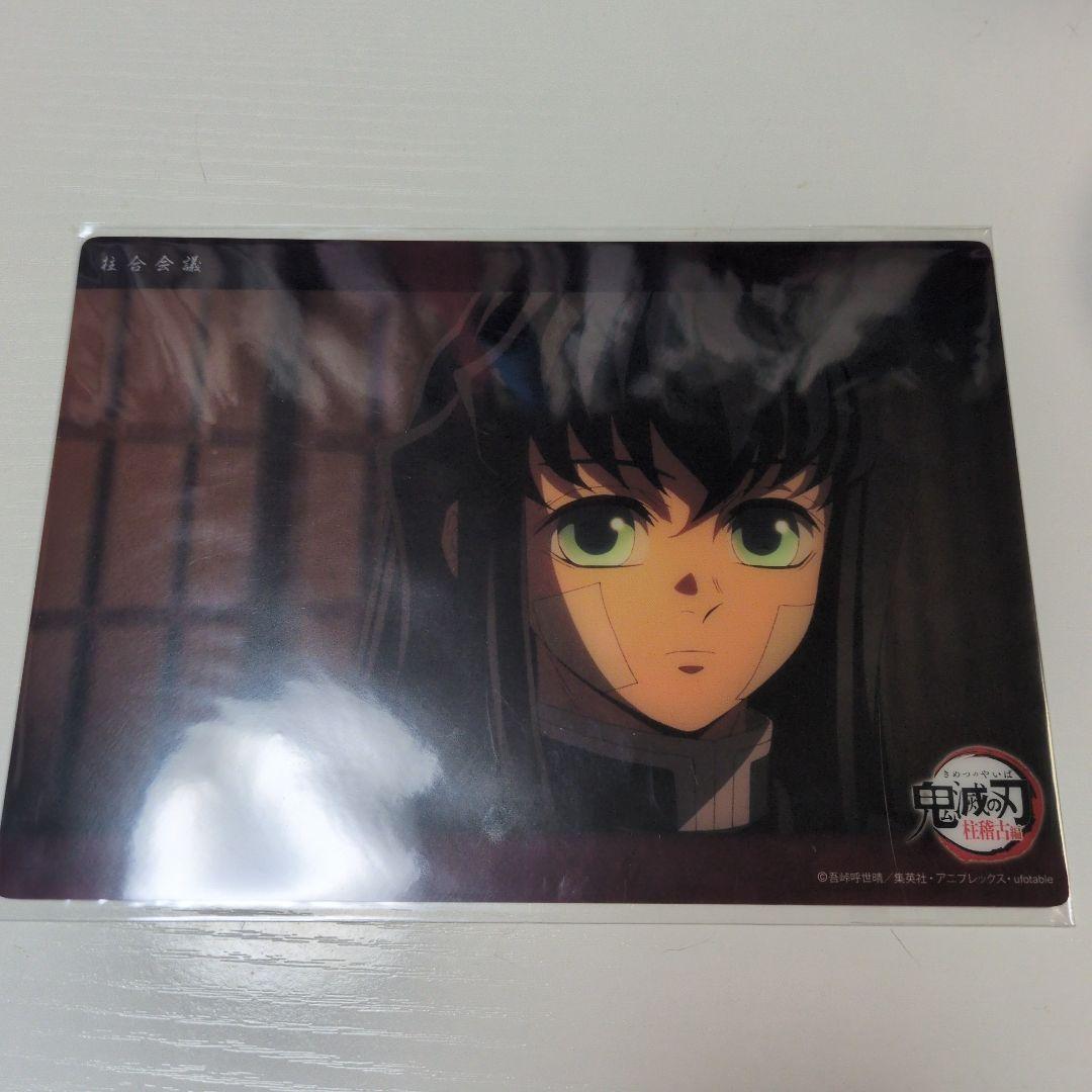 鬼滅の刃　ビッグクリアカード　WEB SHOPくじ　時透無一郎・悲鳴嶼行冥