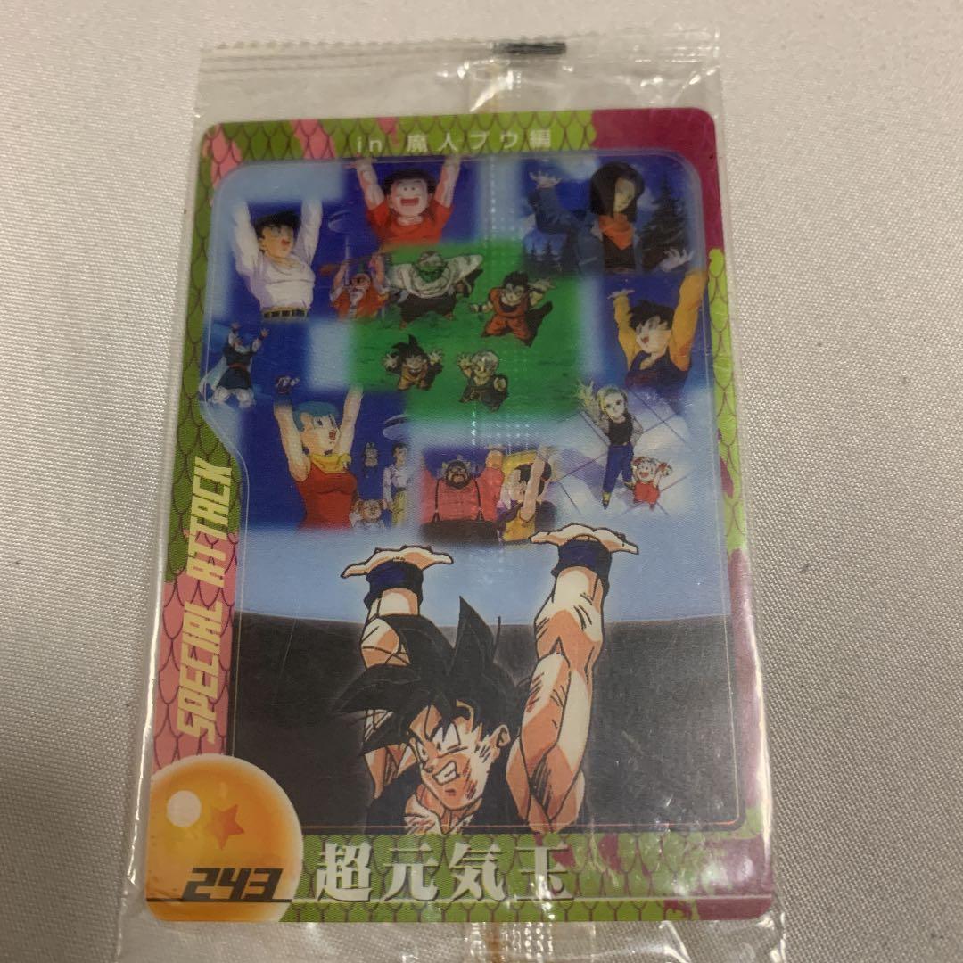 コレクター必見✨ドラゴンボールカード！未開封　希少！まとめ売り　浮き出るカード