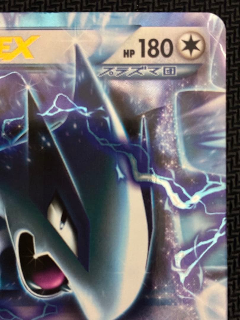 ルギアEX R BW7 プラズマゲイル 059/070