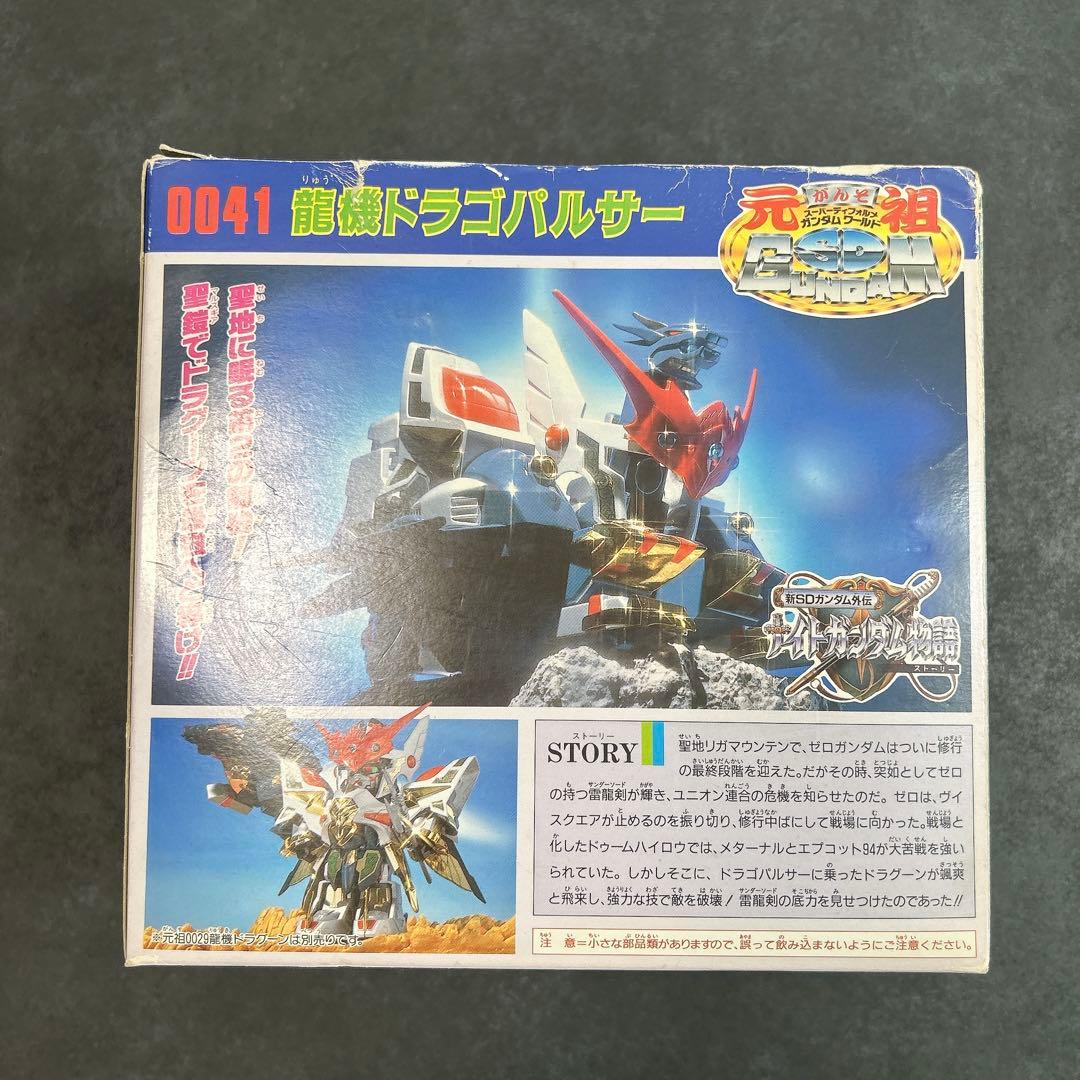 激レア 41 龍機ドラゴパルサー ナイトガンダム物語 元祖SDガンダム バンダイ