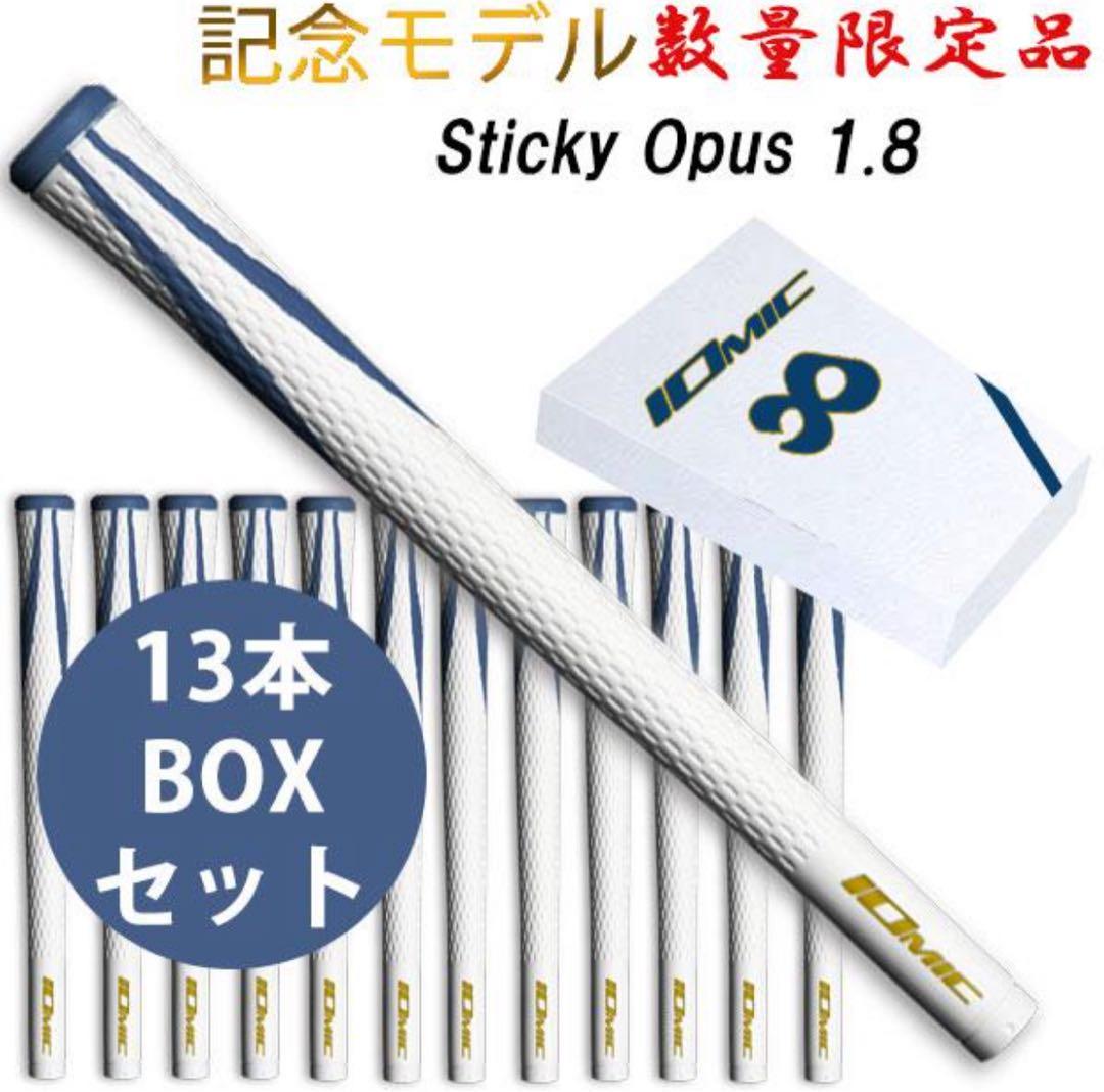 【期間限定】 数量限定品 IOMICイオミックゴルフグリップ2023モデル 8本
