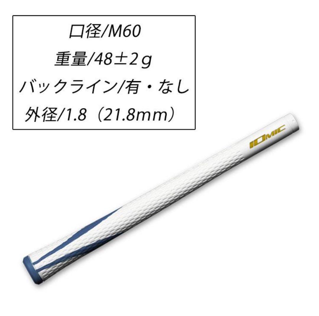 【期間限定】 数量限定品 IOMICイオミックゴルフグリップ2023モデル 8本
