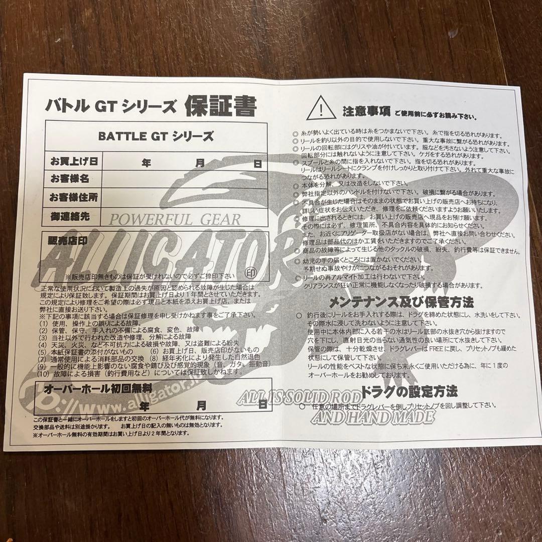 ALLIGATOR BATTLE20W GT ベイトリール