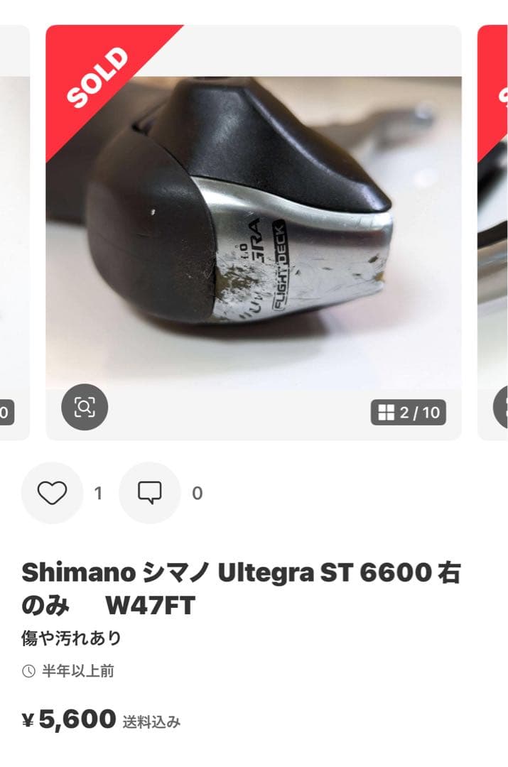【Shimano シマノ Ultegra ST 6600 】右のみ