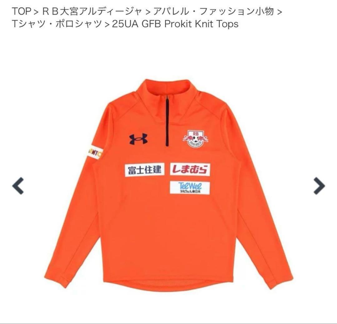 未開封 RB 記念グッズ 2点 (非売品)＋新品ウォームアップ長袖 XL 1点