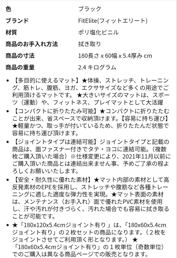 フィットエリート　ストレッチマット　グロング　ストレッチポール　ヨガポール