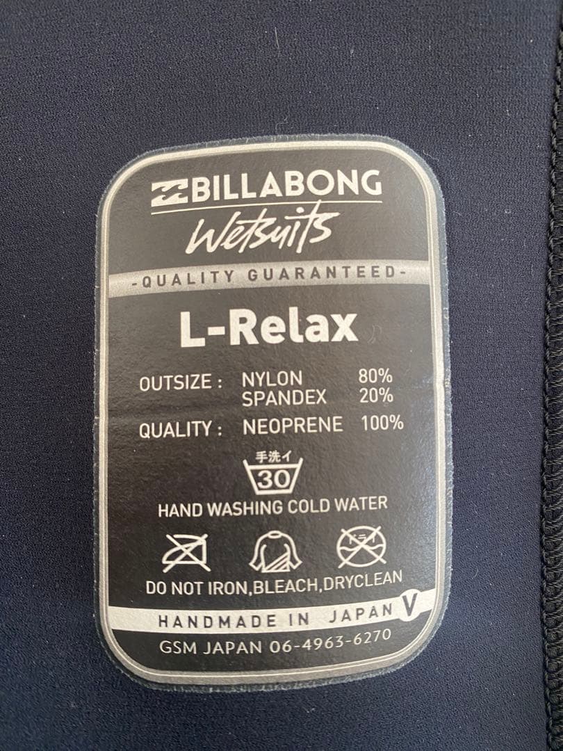 今週末で削除予定　ビラボンL-Relax タッパーウェットスーツ