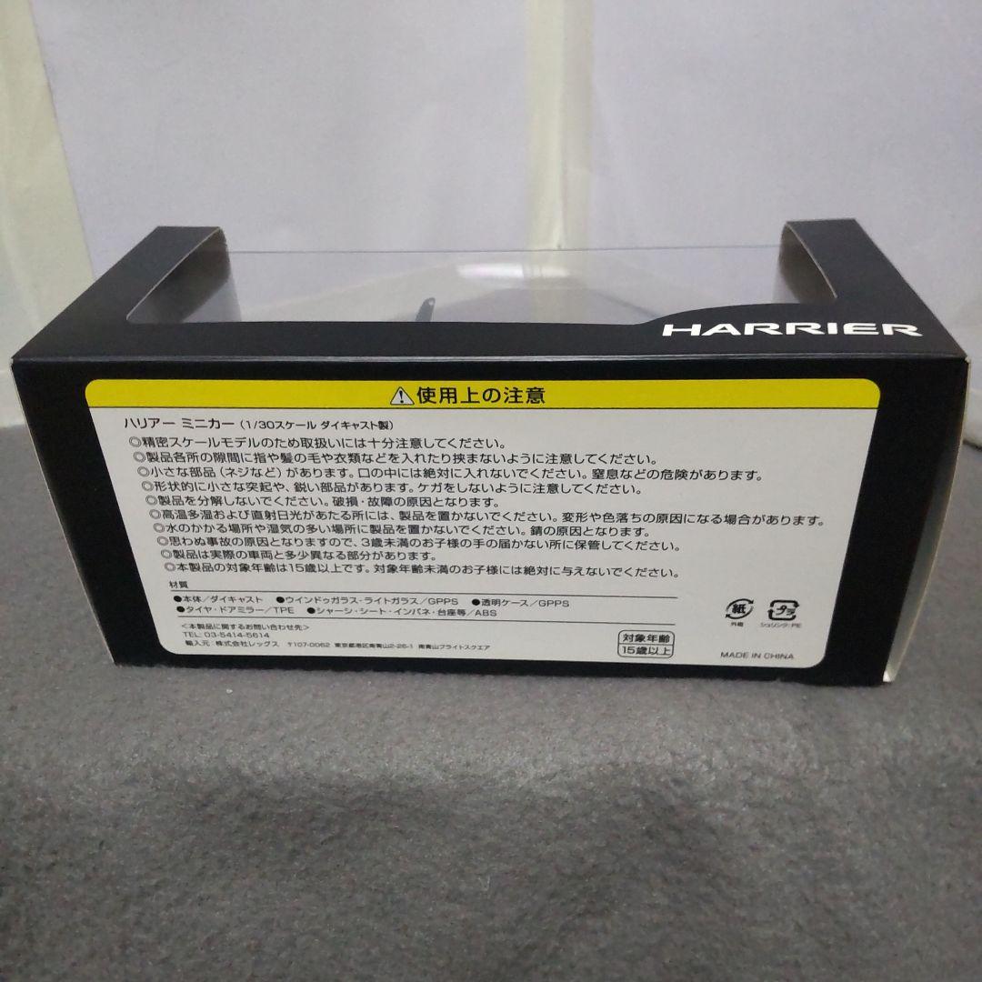 ☆ 1/30 非売品【未使用】トヨタハリアー (202) カラーサンプル
