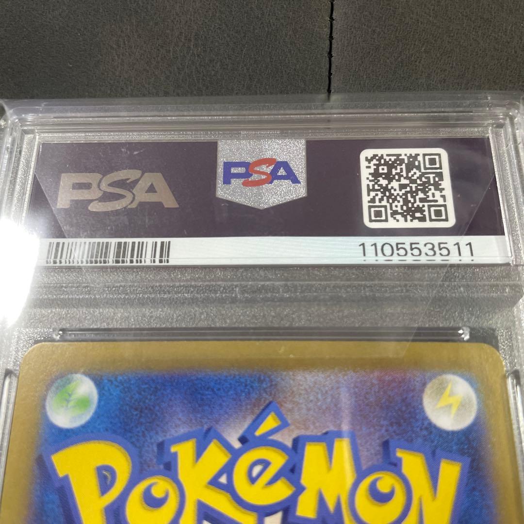 【psa10】ヒビキのホウオウex SAR SV9a 086/063
