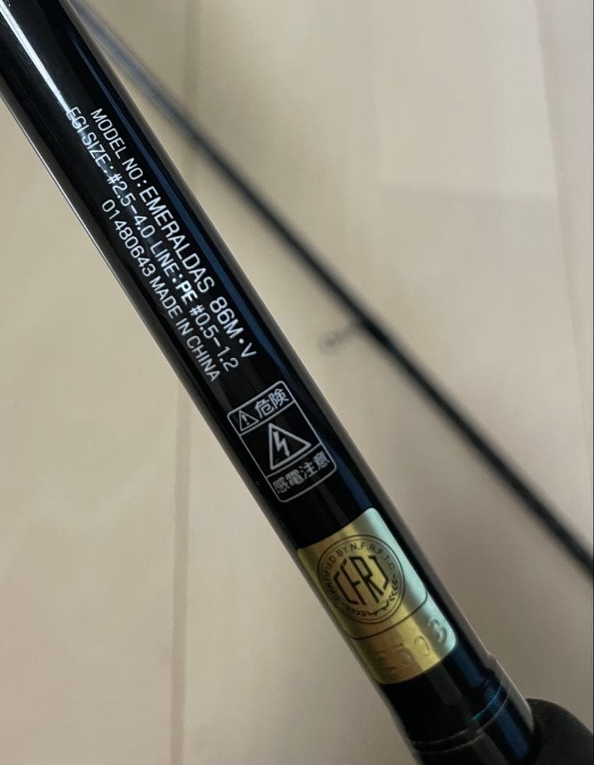 ダイワ　エメラルダス 86M-V エギングロッド