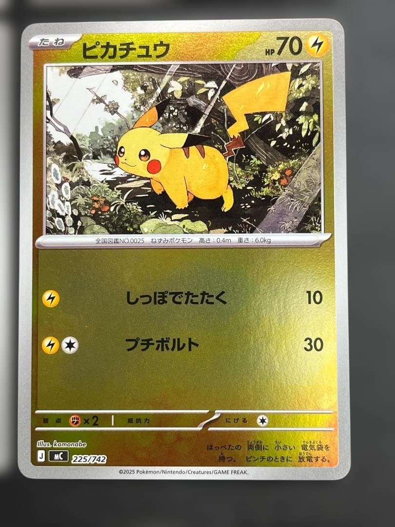 ポケカ ピカチュウ ミラー スタートデッキ100 4枚セット ko862