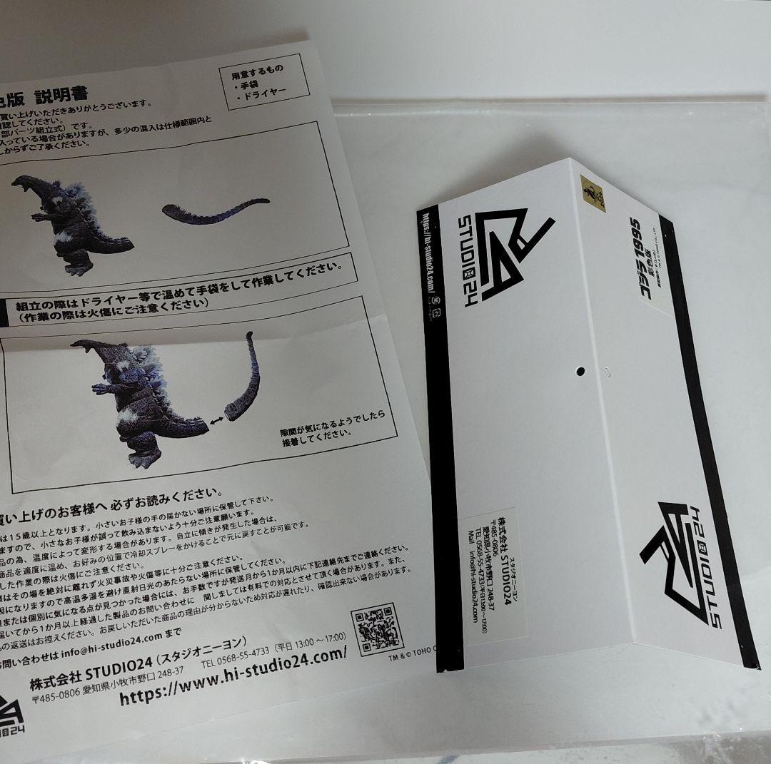 WF2026W STUDIO24 ゴジラ1995 彩色版 ソフビ完成品