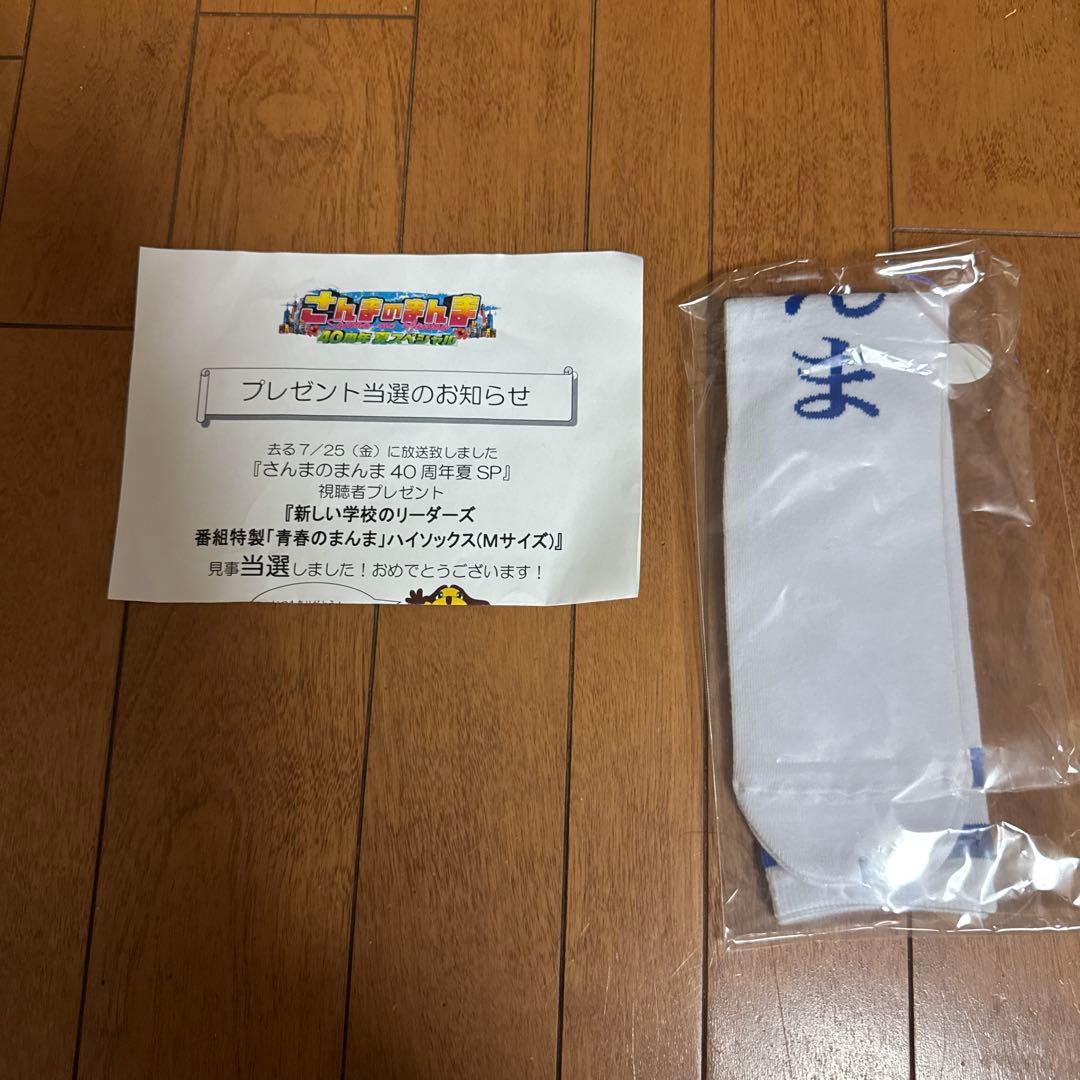非売品　新しい学校のリーダーズ　ソックス　サイズM
