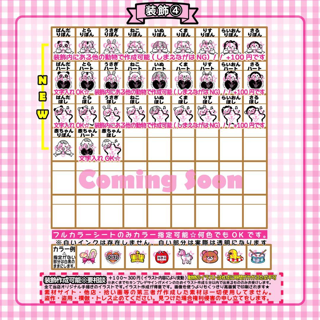 推し活に！ ♡装飾つけ放題♡ キンブレシート　オーダーページ ハングルOK