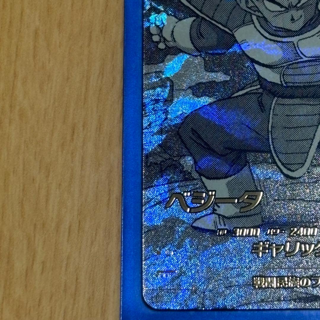 ドラゴンボールスーパーダイバーズ　APT-013　ベジータ　パラレル　SR