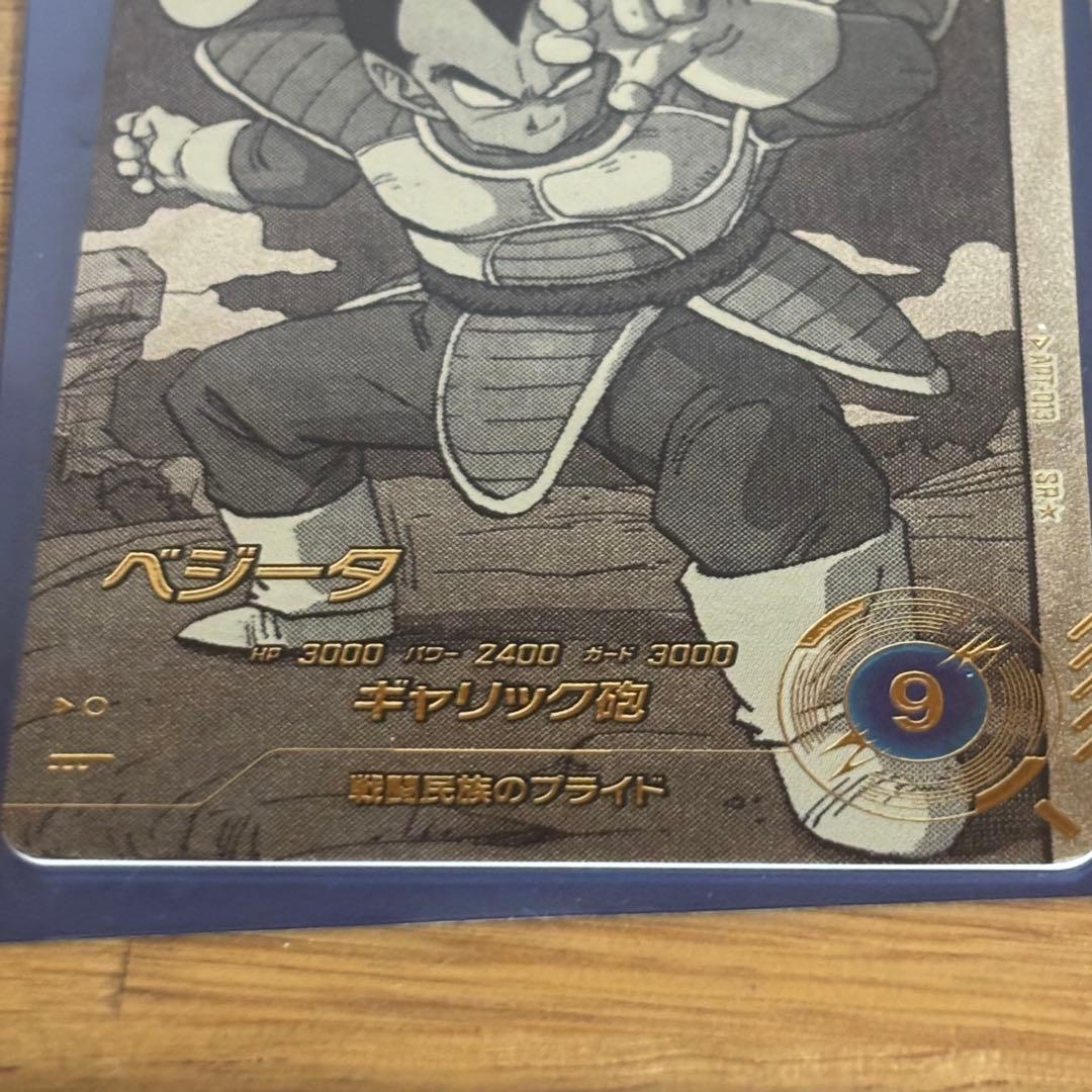 ドラゴンボールスーパーダイバーズ　APT-013　ベジータ　パラレル　SR