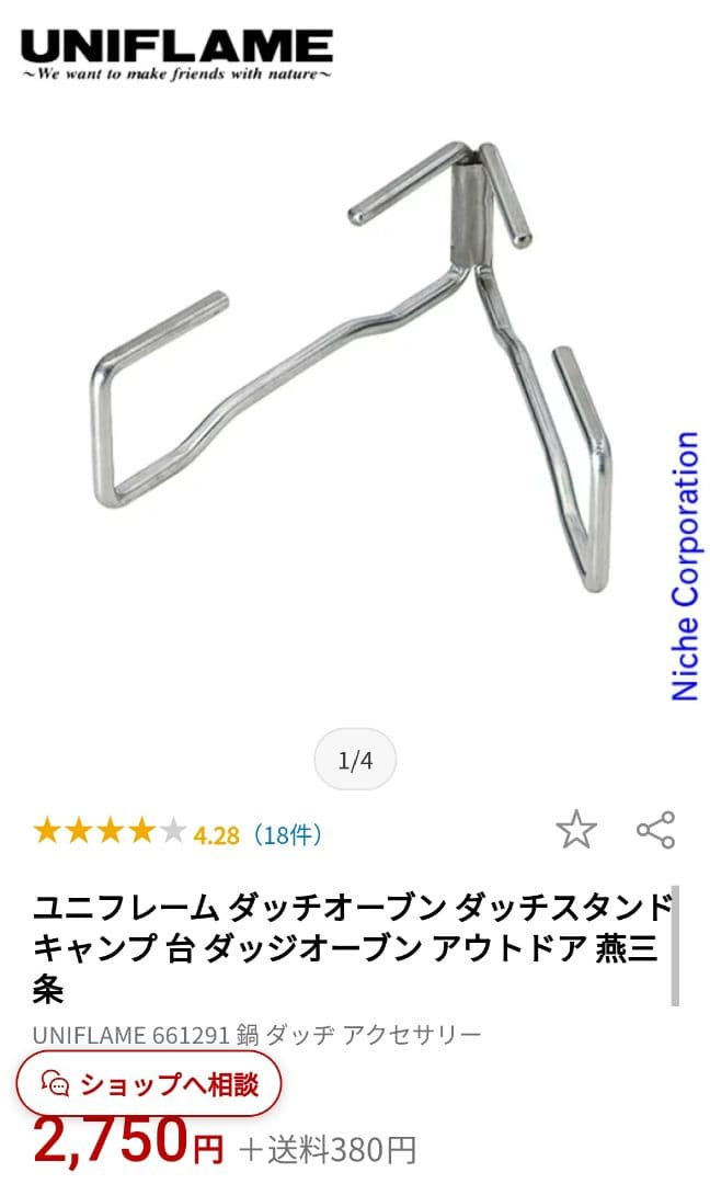 UNIFLAME SUPER DEEP10インチ ダッチオーブン　ユニフレーム