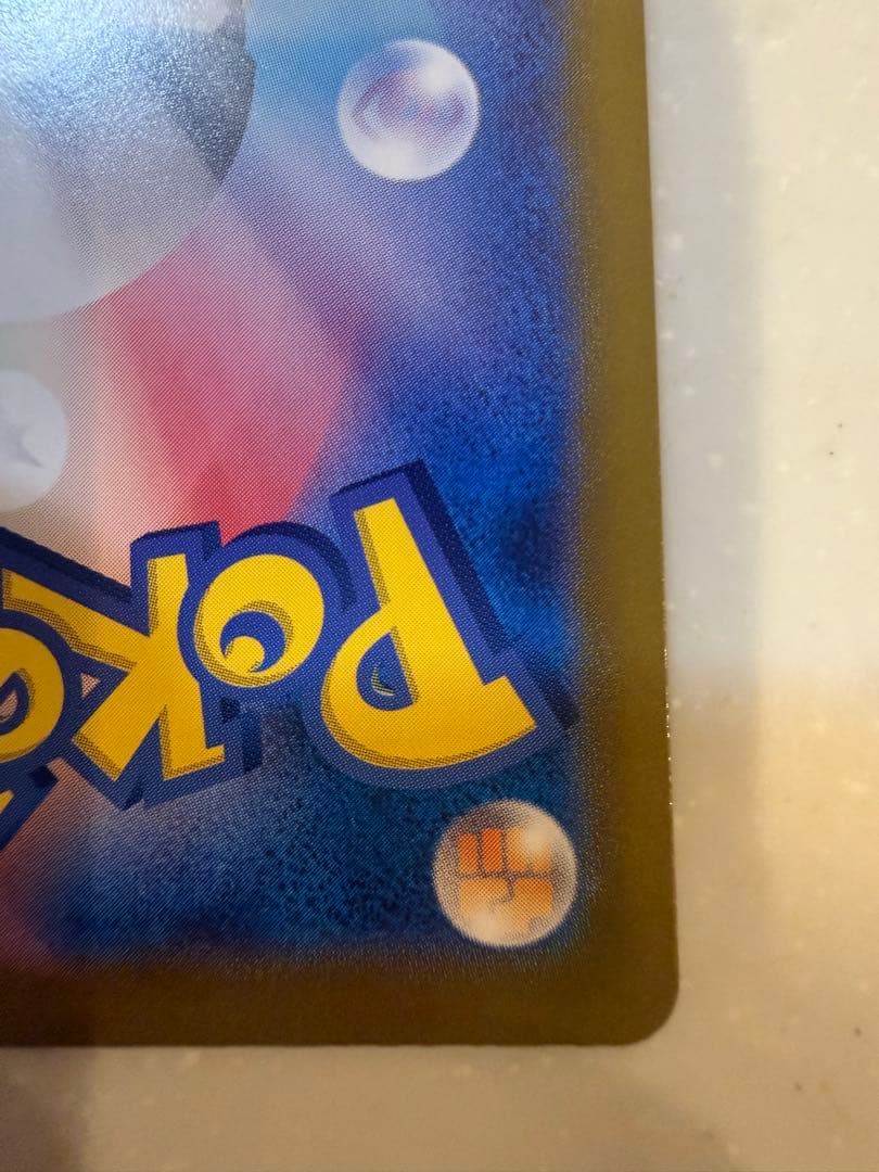 【極美品】ポケモンカード ピカチュウex テラスタルフェスex UR