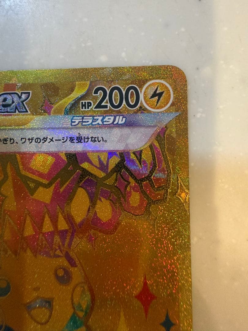 【極美品】ポケモンカード ピカチュウex テラスタルフェスex UR