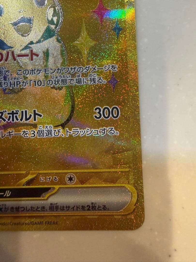 【極美品】ポケモンカード ピカチュウex テラスタルフェスex UR