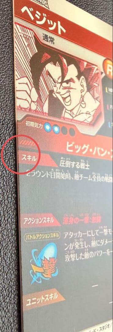 ドラゴンボールダイバーズ　アドバンスパック　APT-016 パラレル、ノーマル