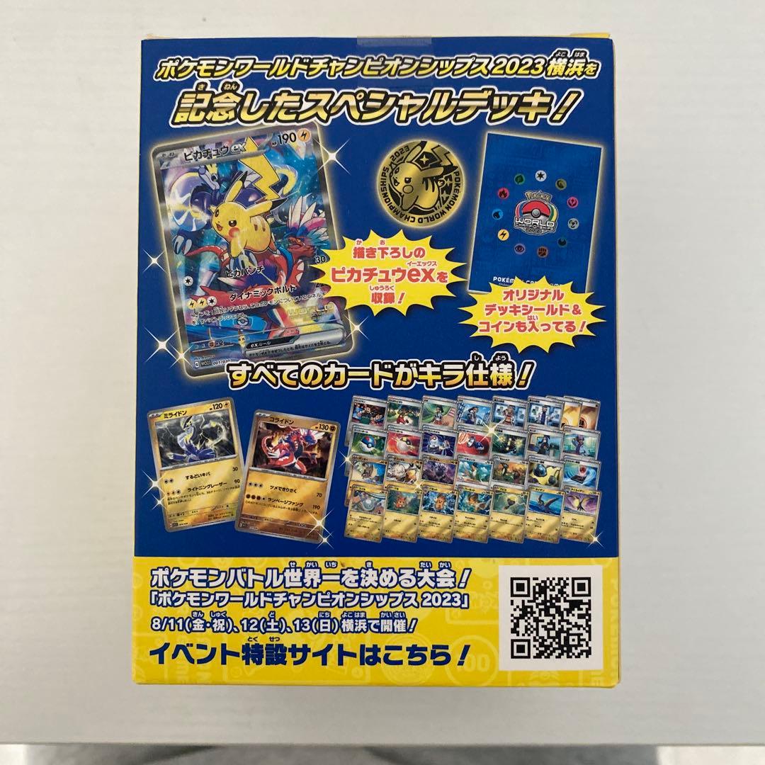 【新品未開封】 WCS23 横浜記念デッキ ピカチュウ