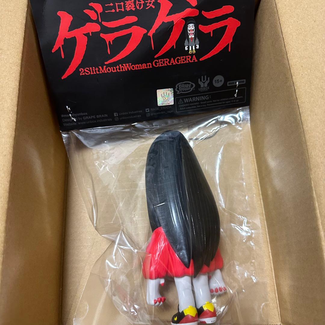 GRAPEBRAIN GERAGERA 二口裂け女ゲラゲラ　ソ フビ　赤