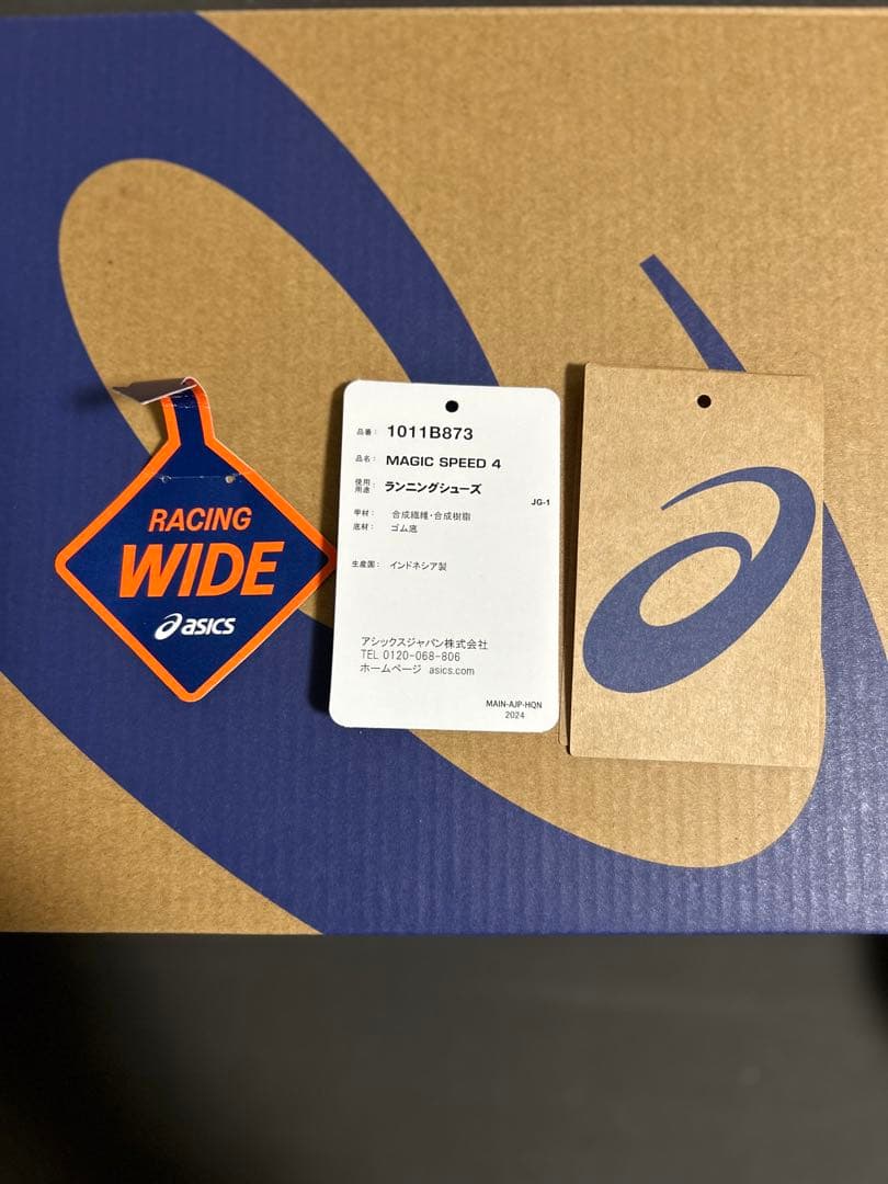 ASICS マジックスピード4WIDE イエロー　26.0