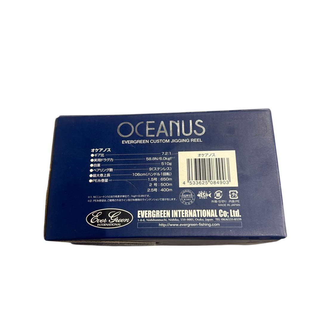 エバーグリーン オケアノス OCEANUS ジギングリー ル