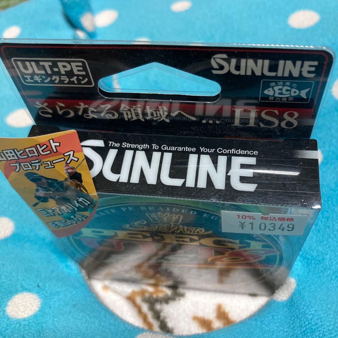 【最終値下】SUNLINE エギングPE-G ULTRA 8 180m 0.5号