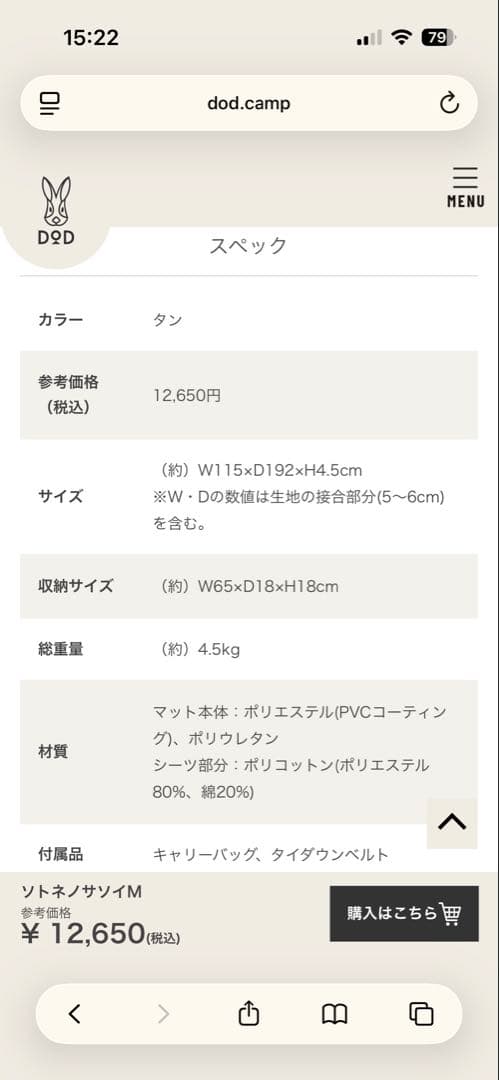 DOD ソトネノサソイM インフレーターマット