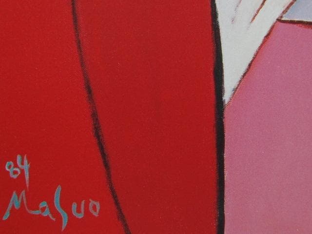 池田満寿夫、【バラ色の冬】、新品高級額 額装付、希少画集画、状態良好