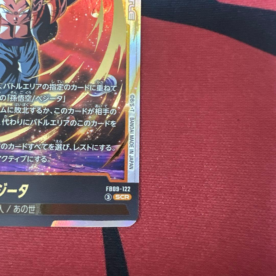ユ*！様 美品⭕️即日発送⭕️孫悟天、ゴジータ　SCR フュージョンワールド